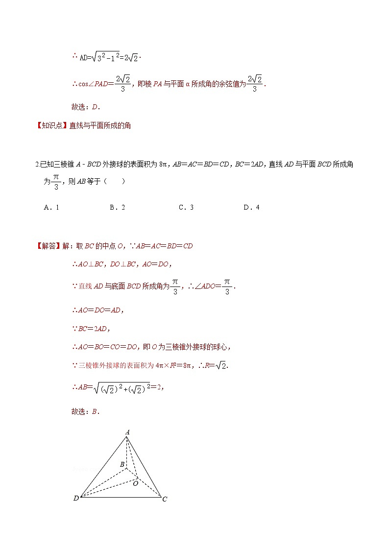 必刷卷01 2020-2021学年高二年级数学上学期期末仿真必刷模拟卷（人教A版2019）（解析版）02