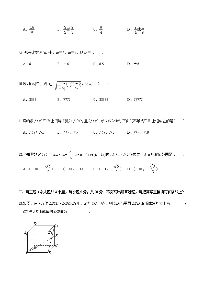 必刷卷03 2020-2021学年高二年级数学上学期期末仿真必刷模拟卷（人教A版2019）（原卷版）第3页