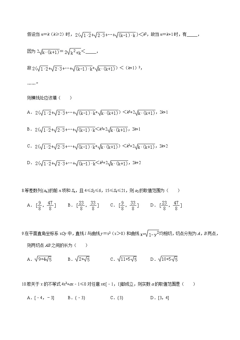 必刷卷02 2020-2021学年高二年级数学上学期期末仿真必刷模拟卷（人教A版2019）（原卷版）03