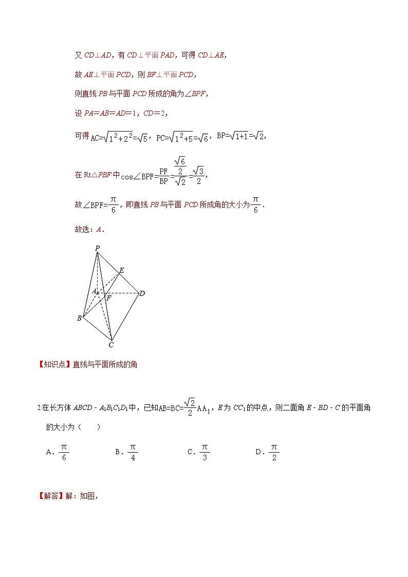 必刷卷03 2020-2021学年高二年级数学上学期期末仿真必刷模拟卷（人教A版2019）（解析版）02