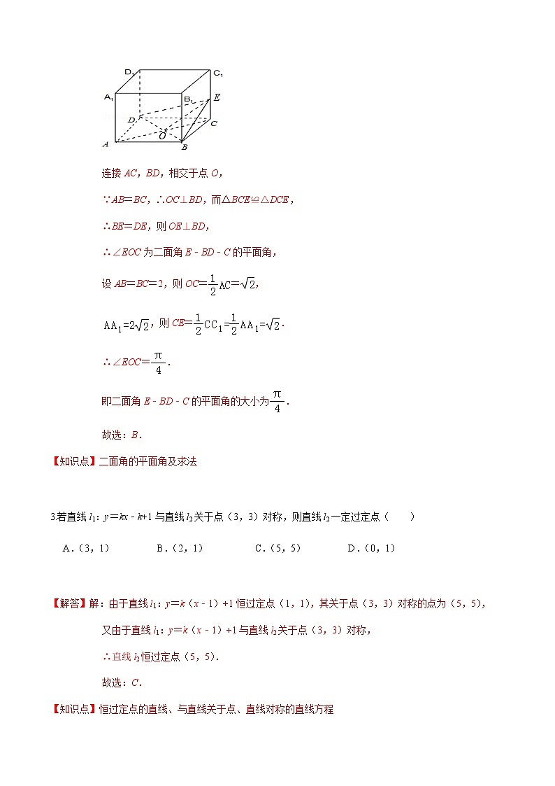 必刷卷03 2020-2021学年高二年级数学上学期期末仿真必刷模拟卷（人教A版2019）（解析版）03