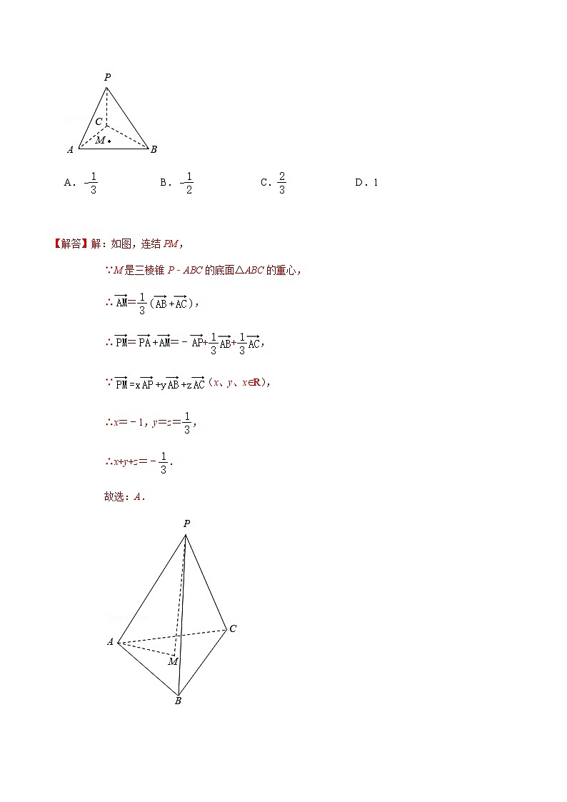 必刷卷04 2020-2021学年高二年级数学上学期期末仿真必刷模拟卷（人教A版2019）（解析版）03