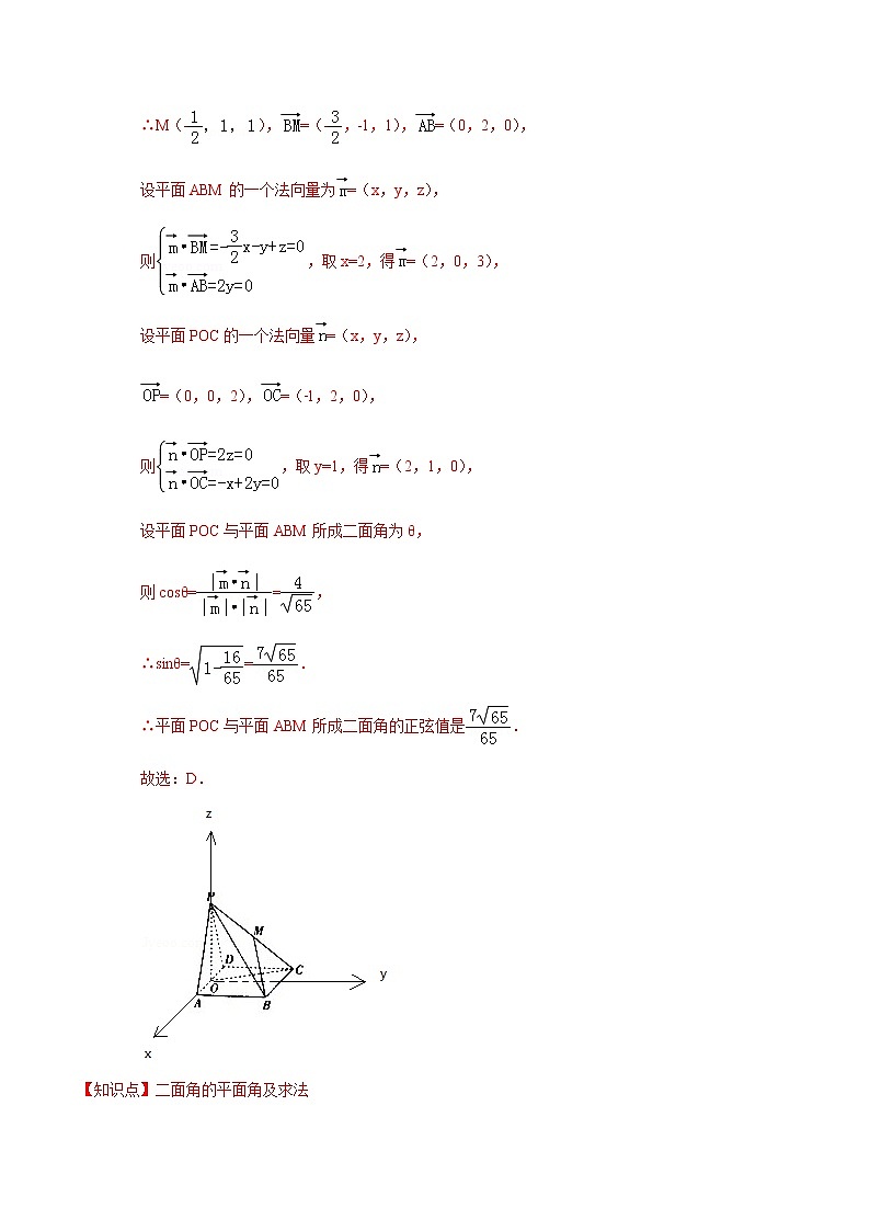必刷卷05 2020-2021学年高二年级数学上学期期末仿真必刷模拟卷（人教A版2019）（解析版）02