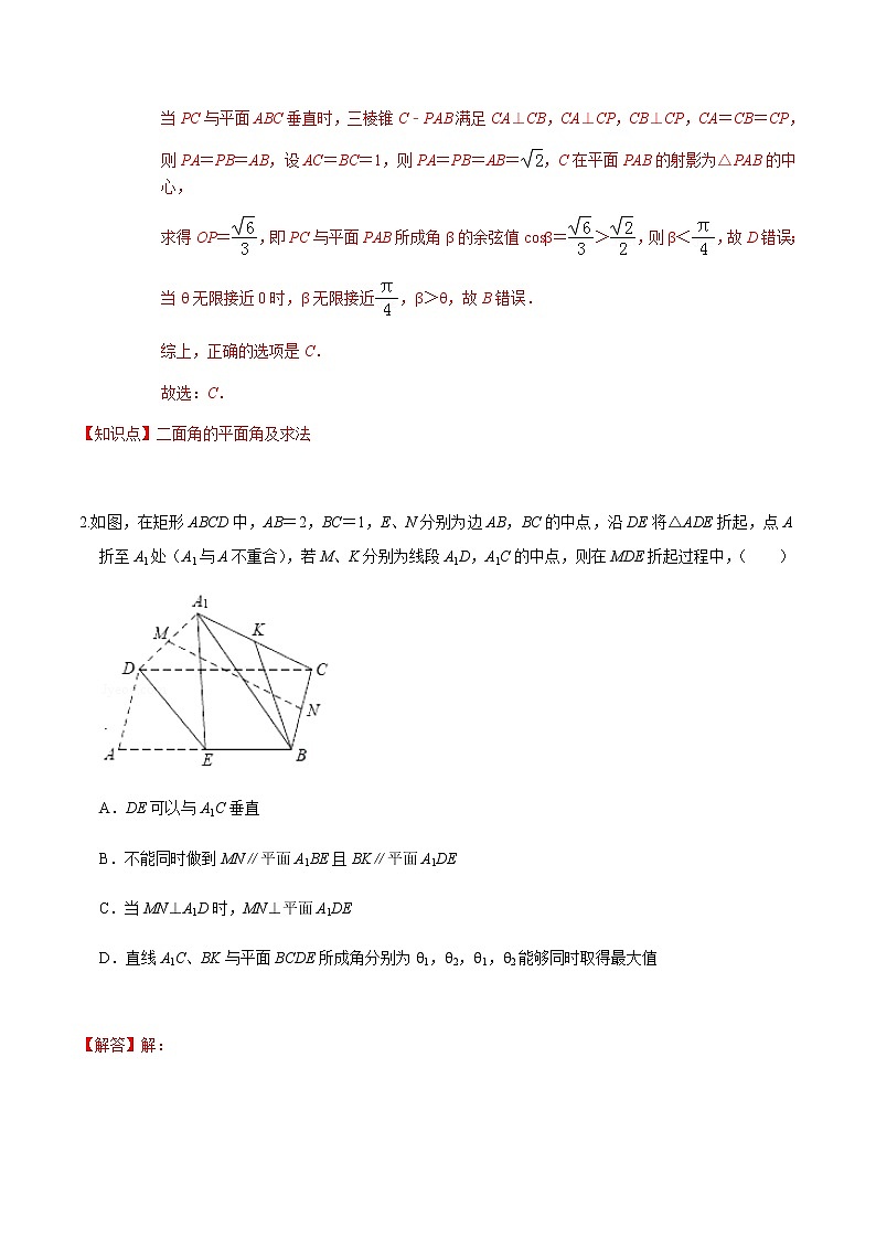必刷卷06 2020-2021学年高二年级数学上学期期末仿真必刷模拟卷（人教A版2019）（解析版）02
