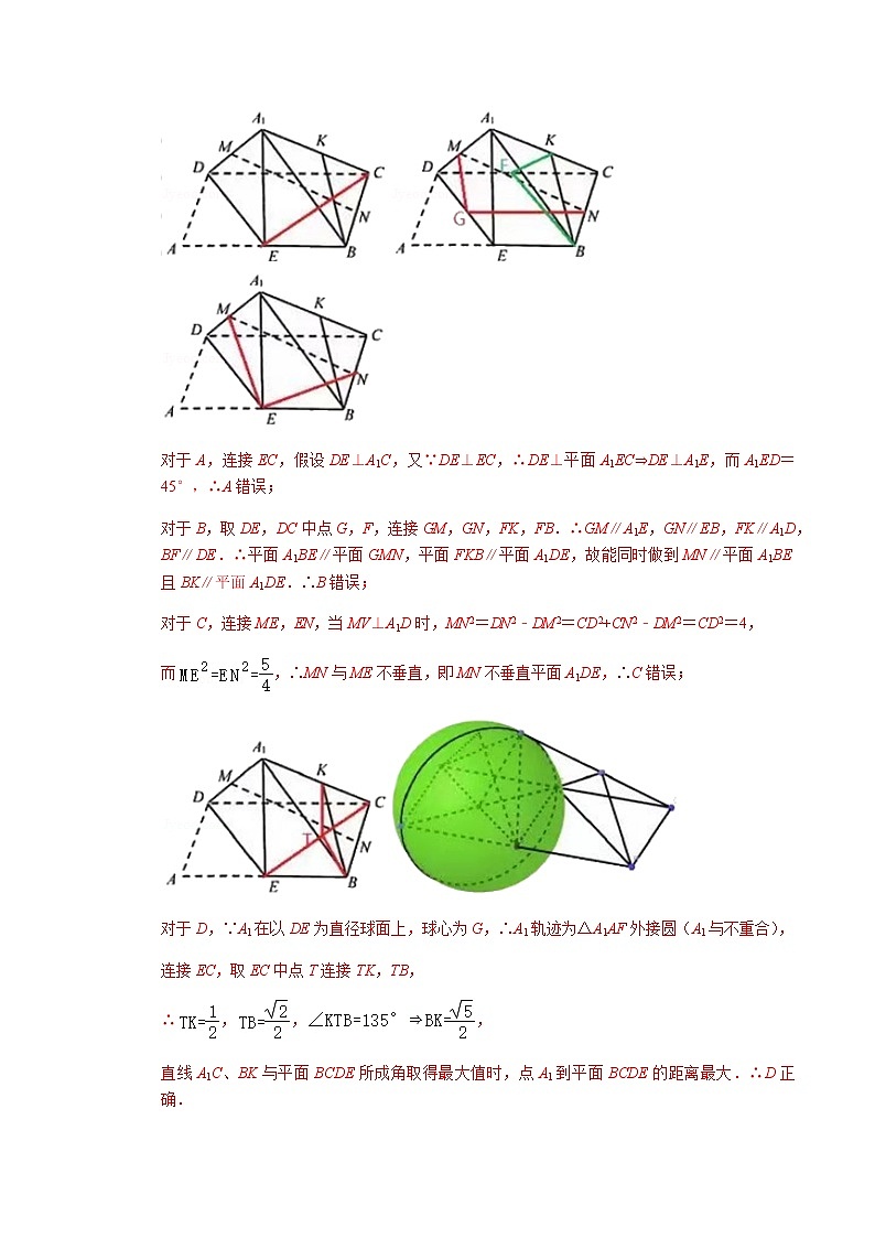 必刷卷06 2020-2021学年高二年级数学上学期期末仿真必刷模拟卷（人教A版2019）（解析版）03