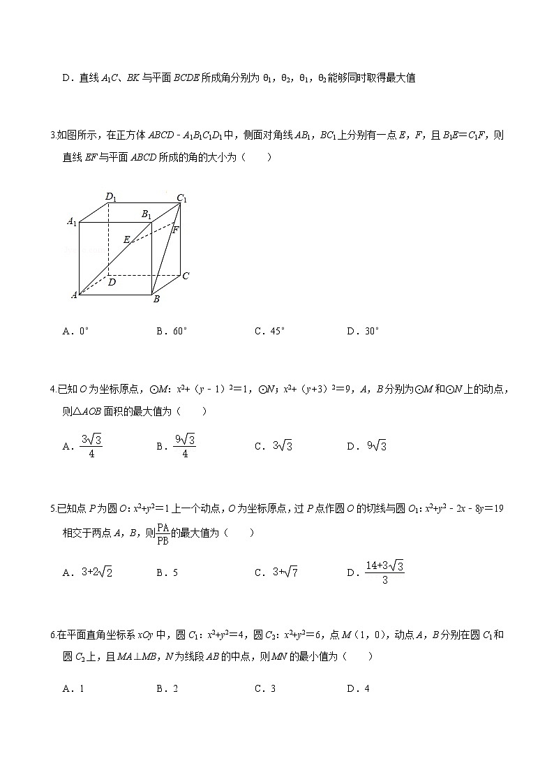 必刷卷06 2020-2021学年高二年级数学上学期期末仿真必刷模拟卷（人教A版2019）（原卷版）02