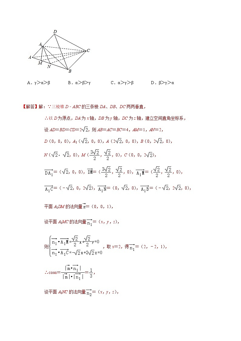必刷卷07 2020-2021学年高二年级数学上学期期末仿真必刷模拟卷（人教A版2019）（解析版）03