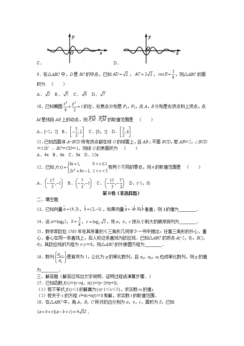 2020年12月份江南十校2021届高三第二次联考理科数学试卷02