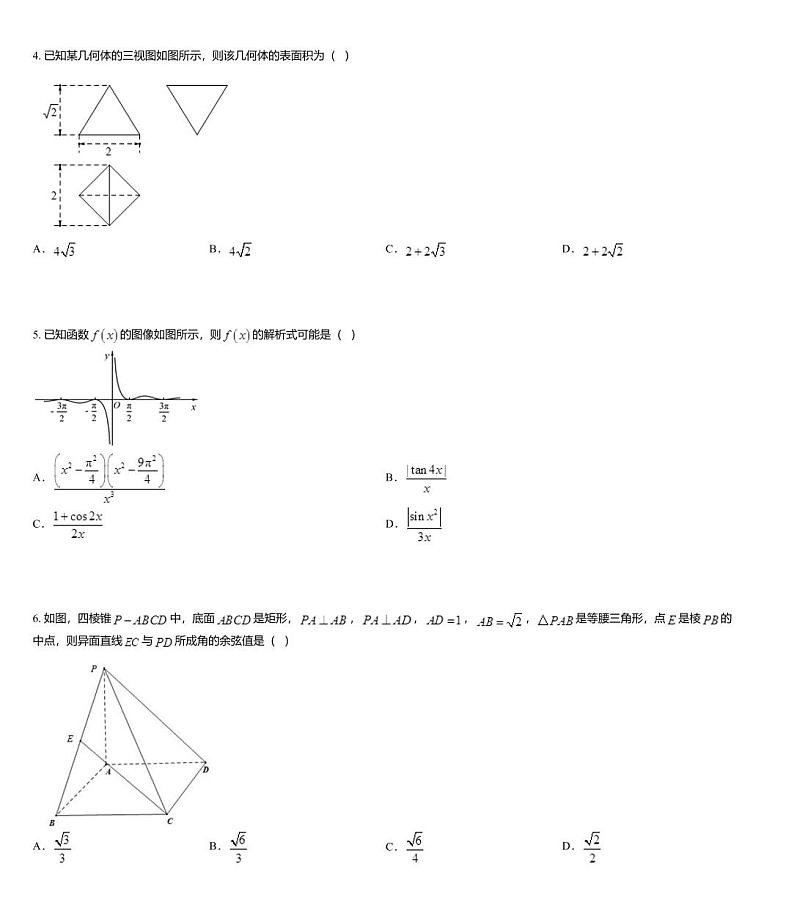 2020高考命题专家预测密卷文科数学（一）试题02