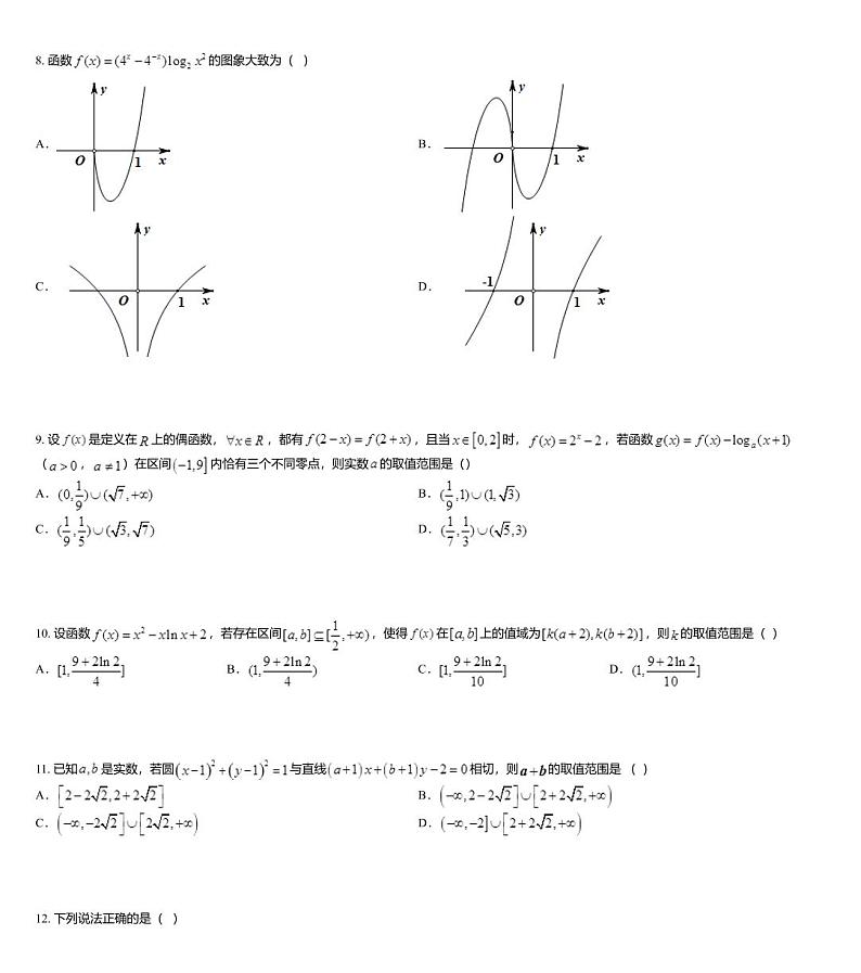 安徽省滁州市定远县重点中学2020届高三下学期6月模拟数学(理)试题03