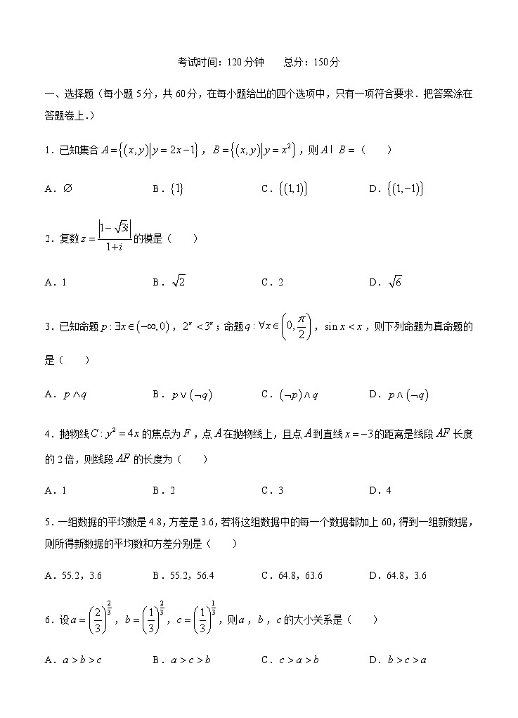 2021高考数学（理）模拟试卷四01