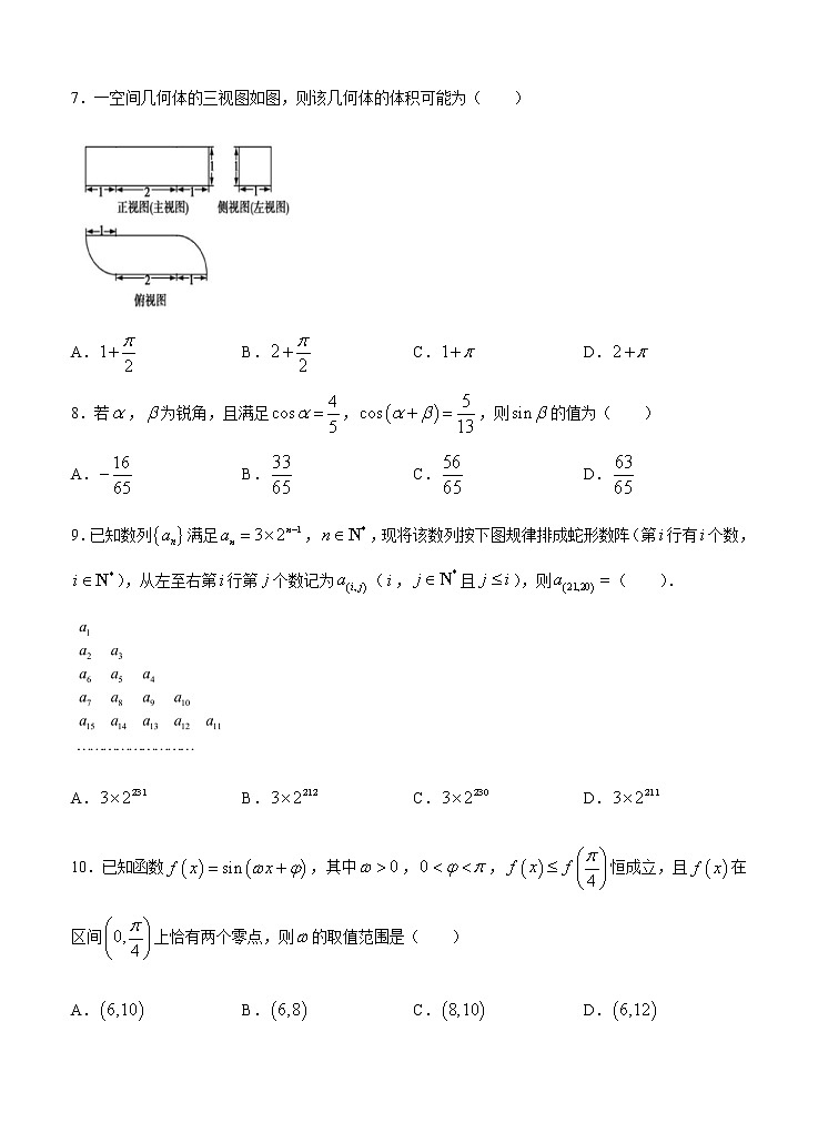 2021高考数学（理）模拟试卷四02