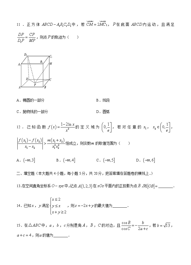 2021高考数学（理）模拟试卷四03