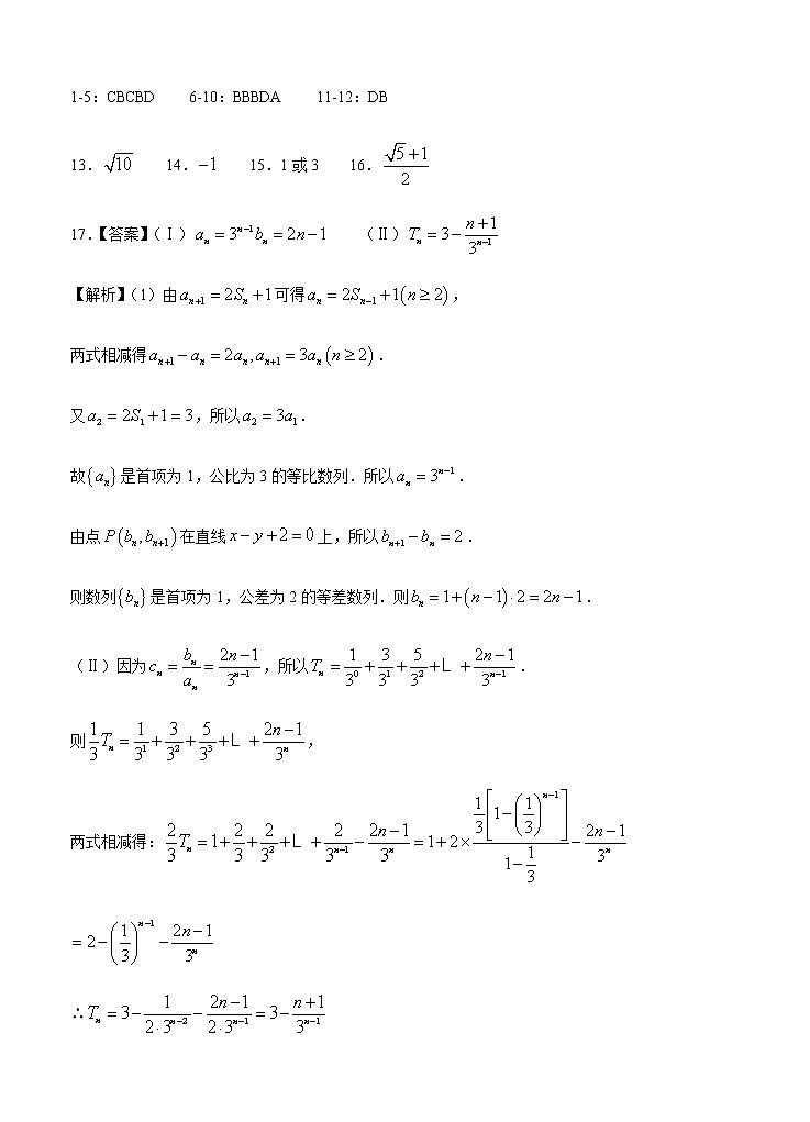 2021高考数学（理）模拟试卷四01