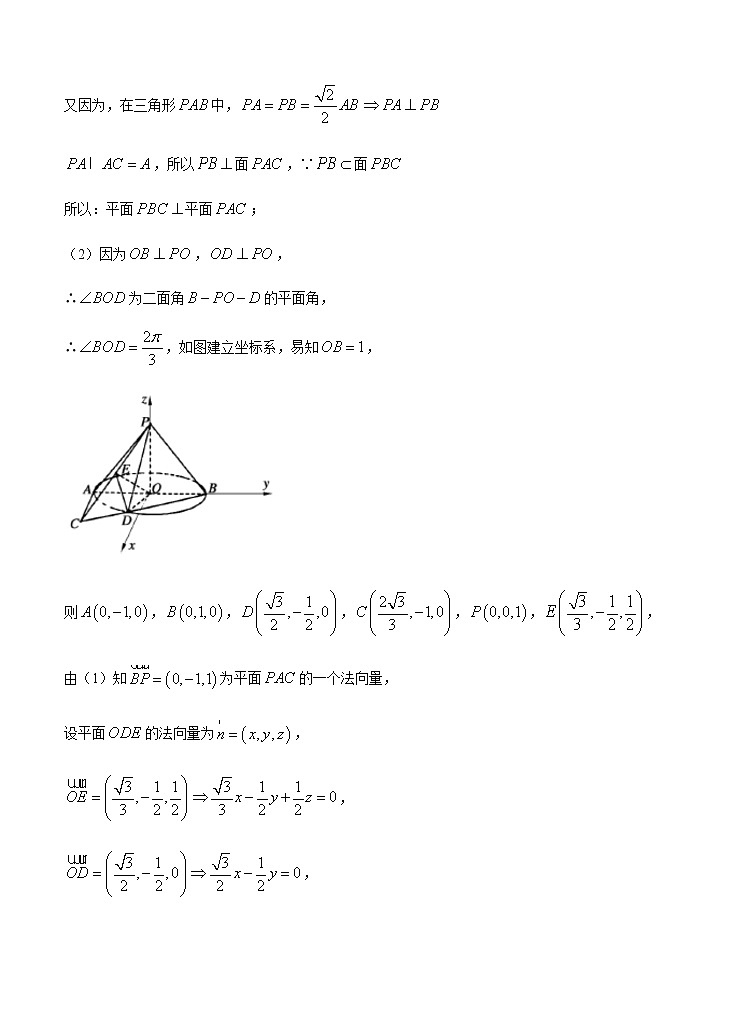 2021高考数学（理）模拟试卷四03