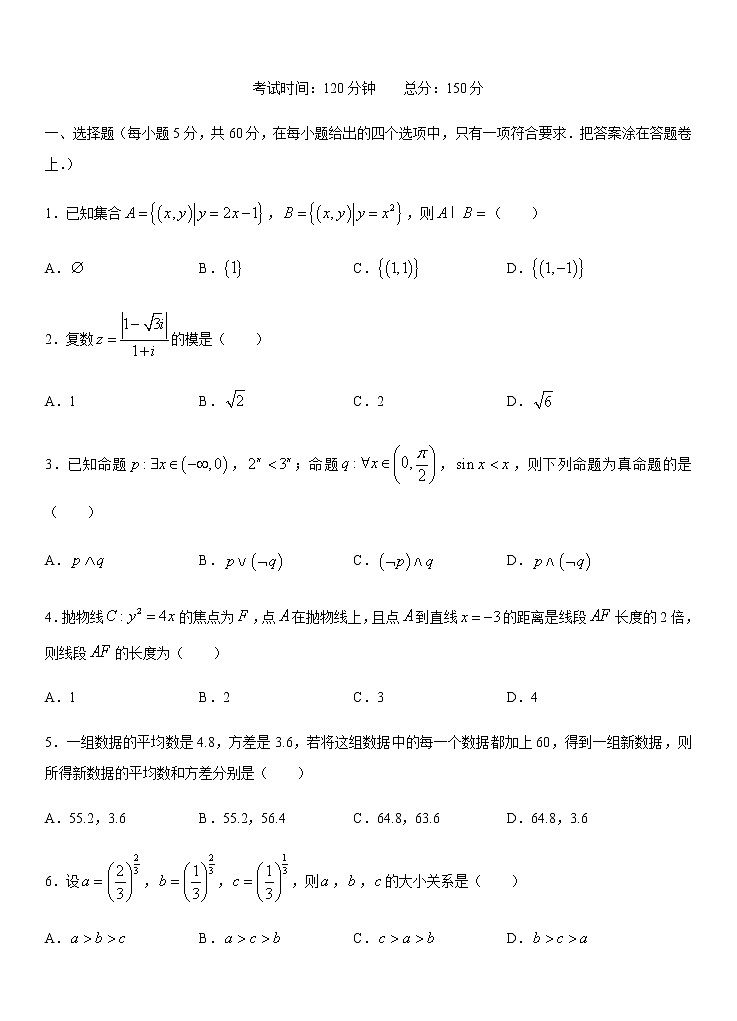 2021高考数学（文）模拟试卷五01