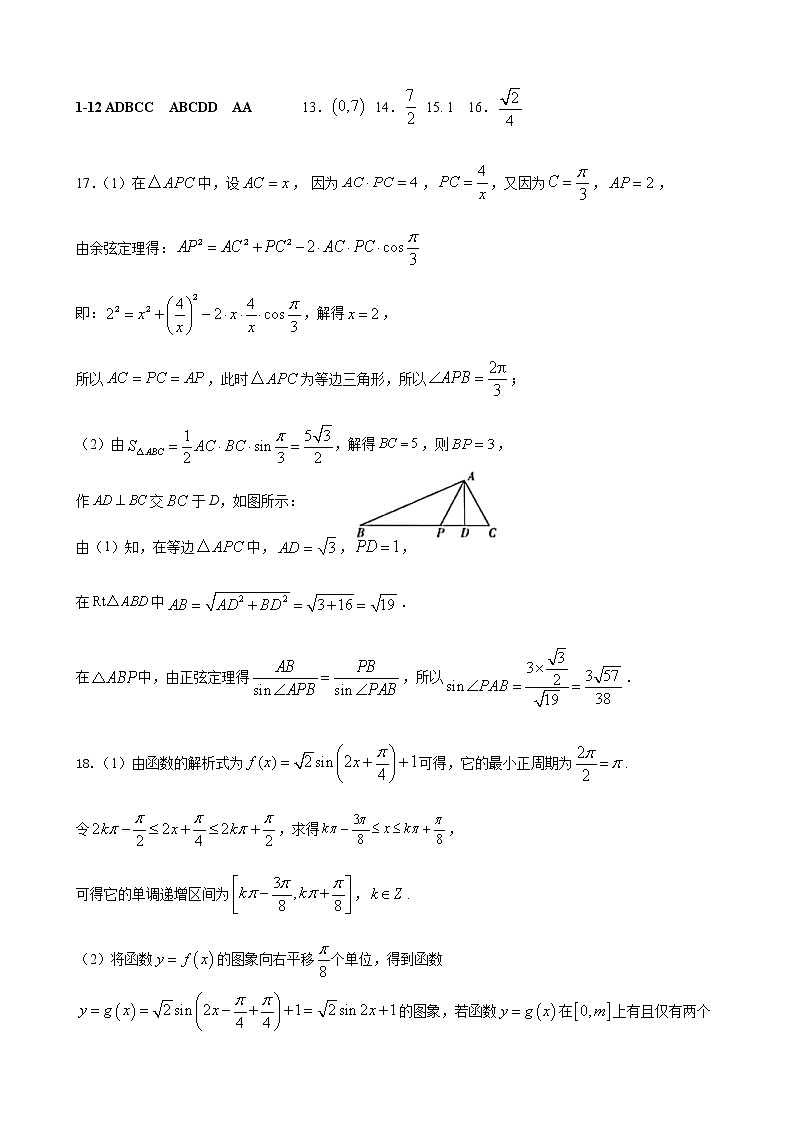 2021高考数学（理）模拟试卷六01