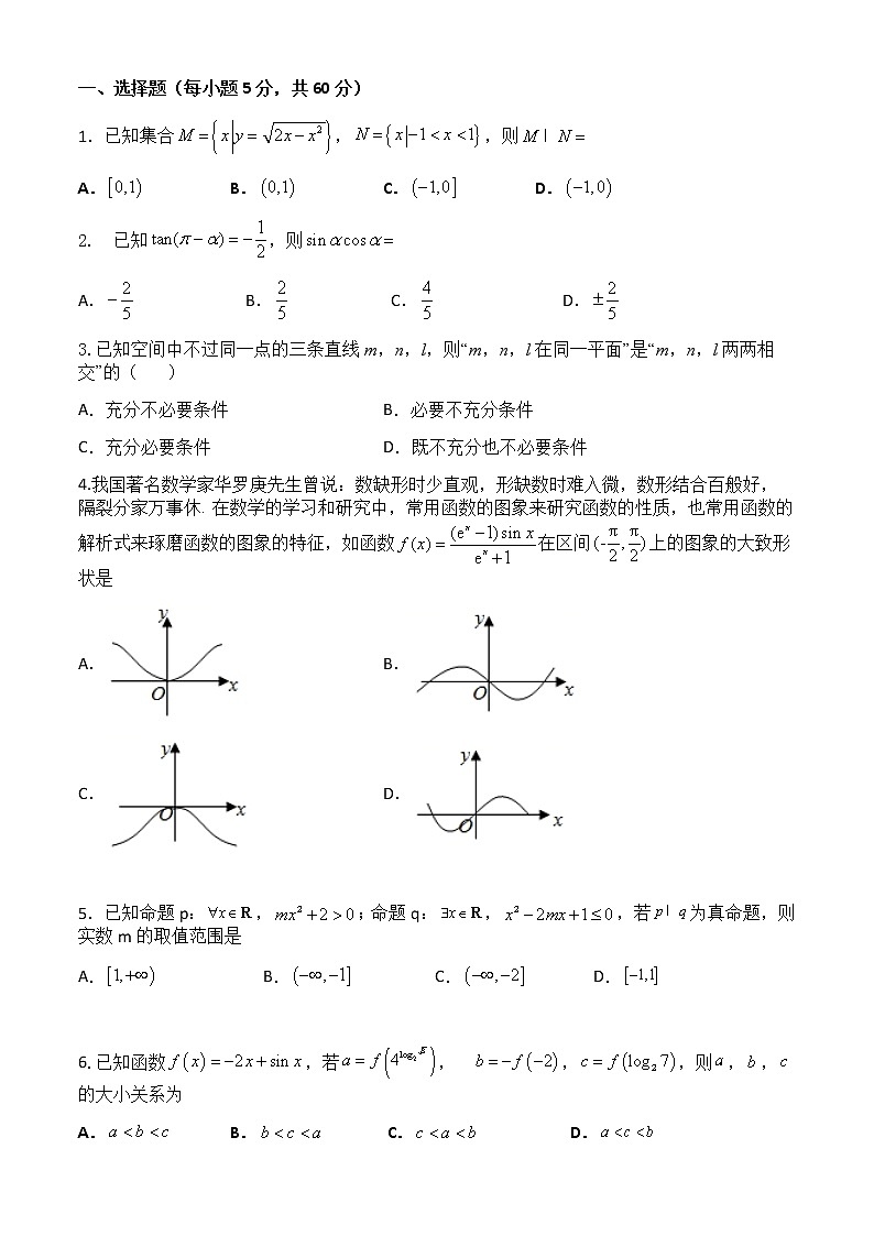 2021高考数学（文）模拟试卷七01