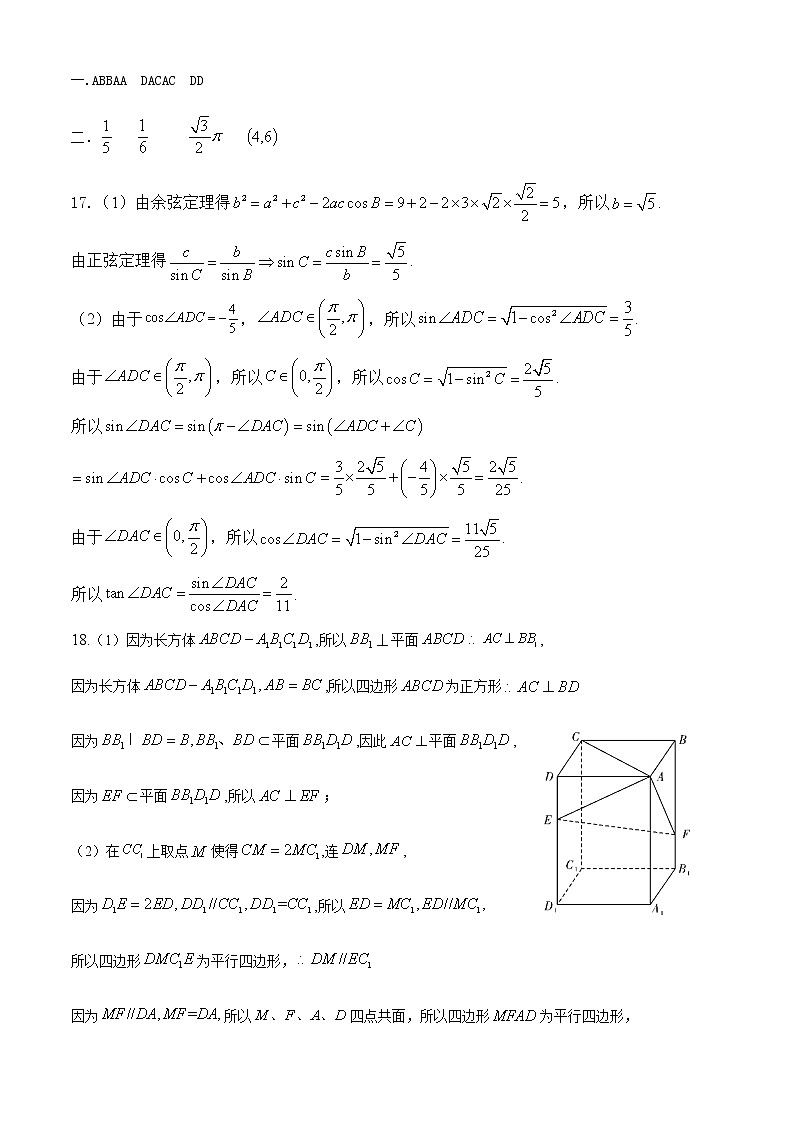 2021高考数学（文）模拟试卷七01