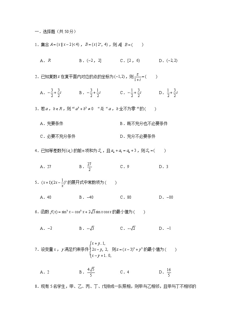 2021高考数学（理）模拟试卷八01