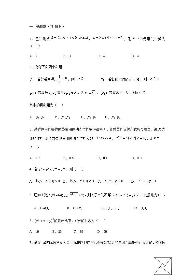 2021高考数学（理）模拟试卷九01