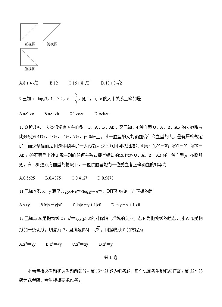 2021高考数学（理）模拟试卷十03