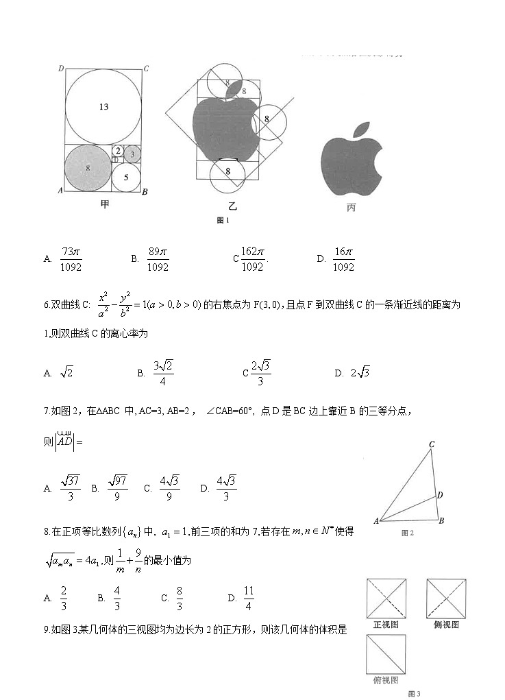 2021高考数学（理）模拟试卷十二02