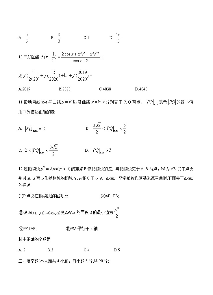 2021高考数学（理）模拟试卷十二03