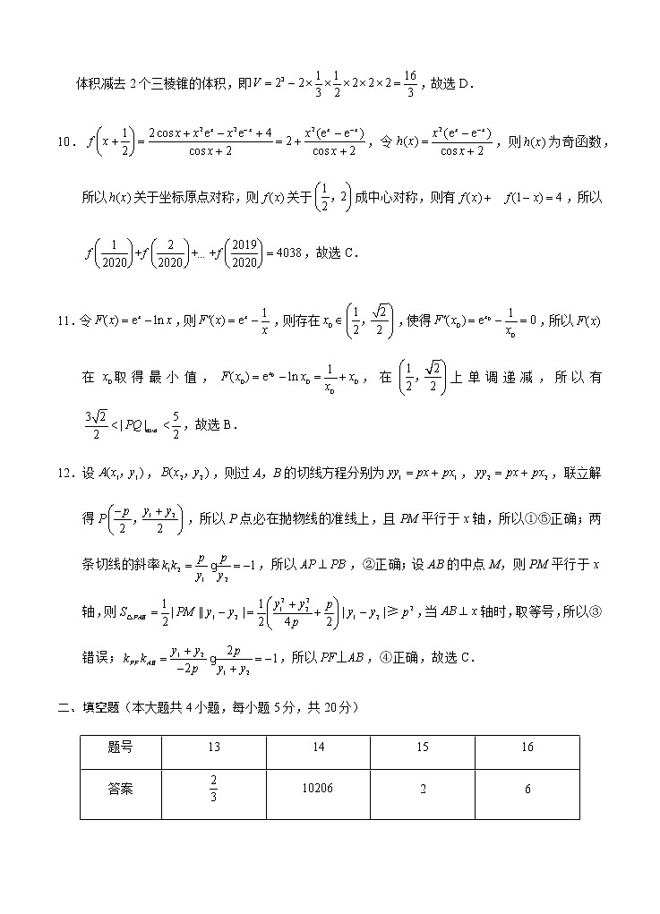 2021高考数学（理）模拟试卷十二02