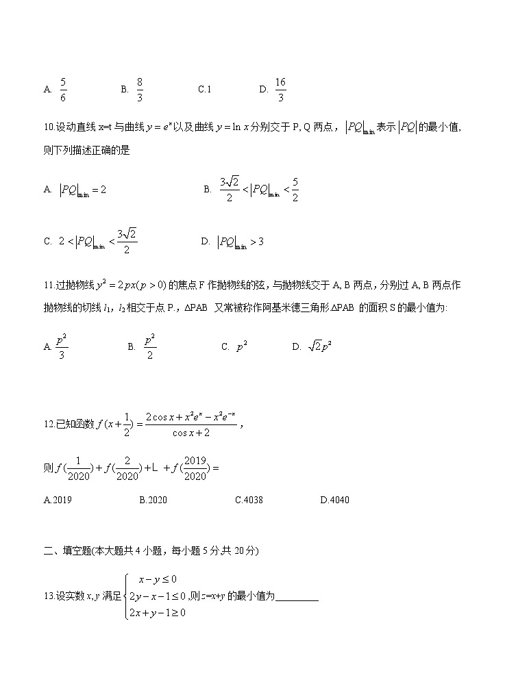 2021高考数学（文）模拟试卷十三03