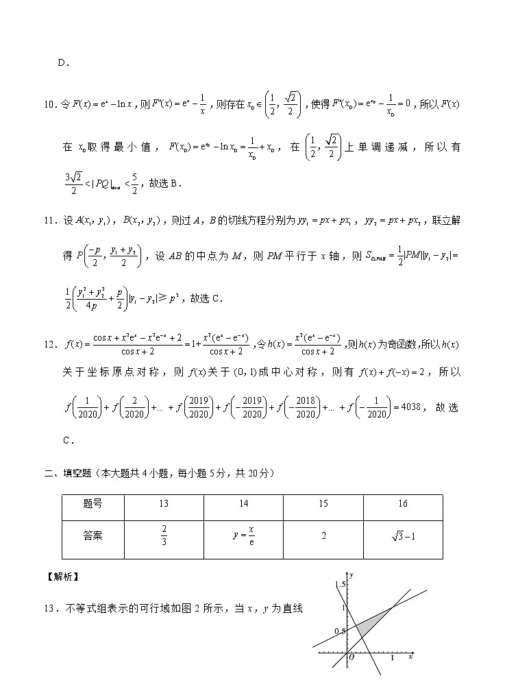 2021高考数学（文）模拟试卷十三02