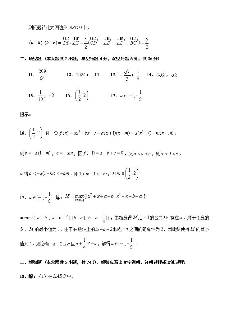2021高考数学模拟试卷十四03
