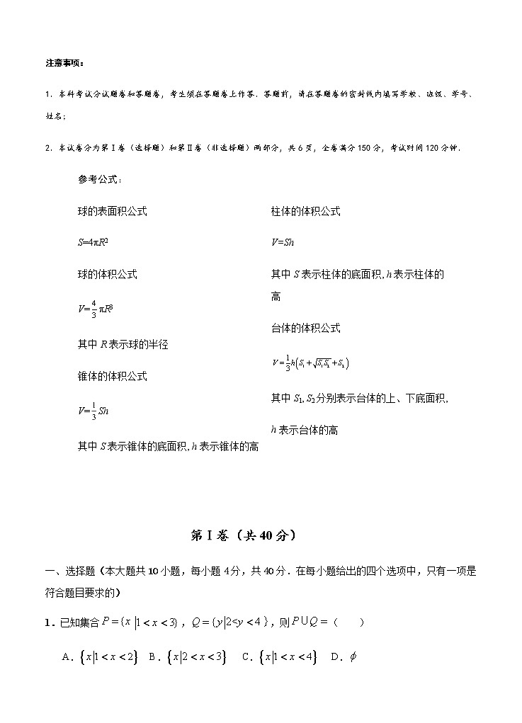 2021高考数学模拟试卷十四01
