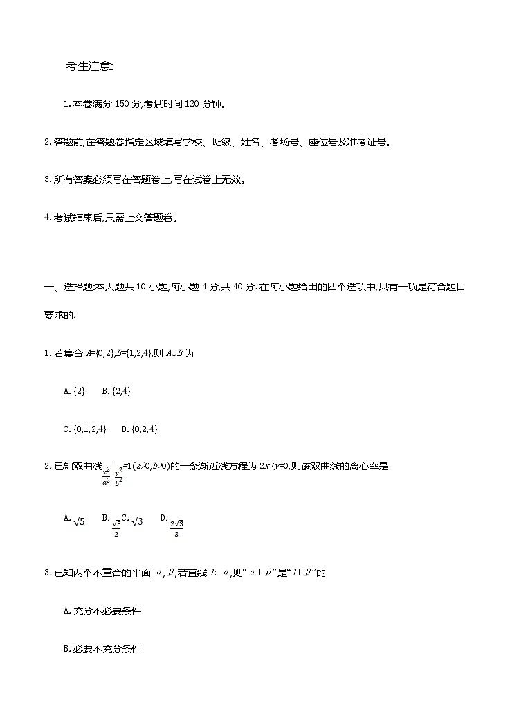 2021高考数学模拟试卷十五01