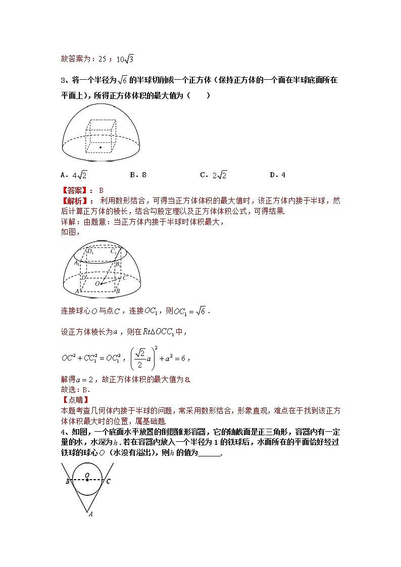 专题01：2020-2021学年高二年级数学上学期期末复习通关秘笈空间几何体及点、线、面位置关系解析版03