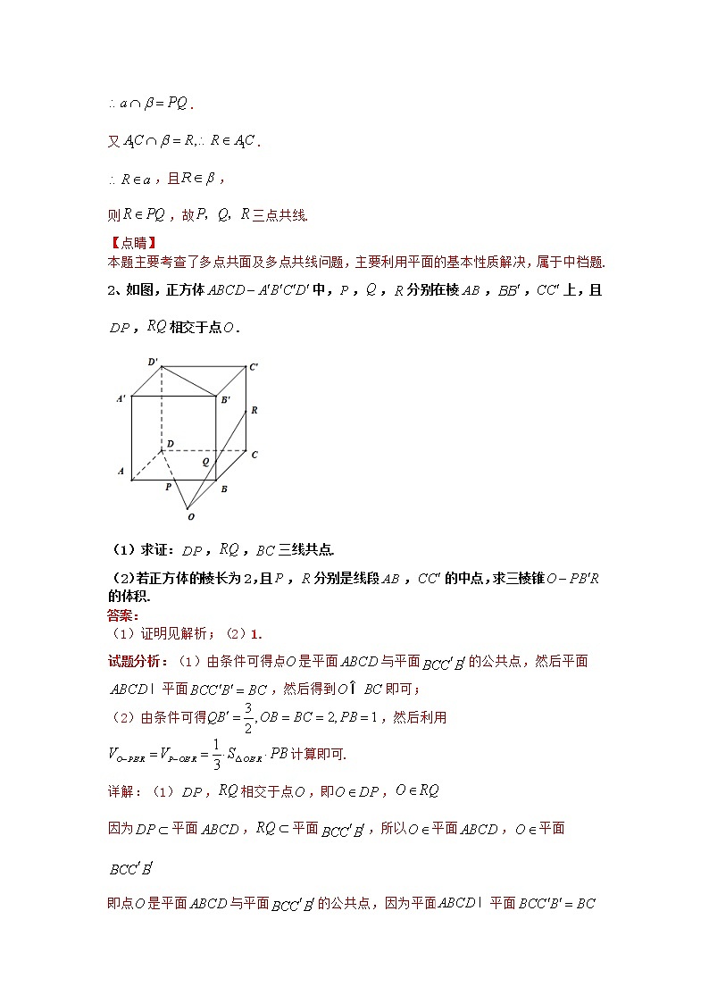 专题02、2020-2021学年高二年级数学上学期期末复习通关秘笈立体几何证明问题解析版02
