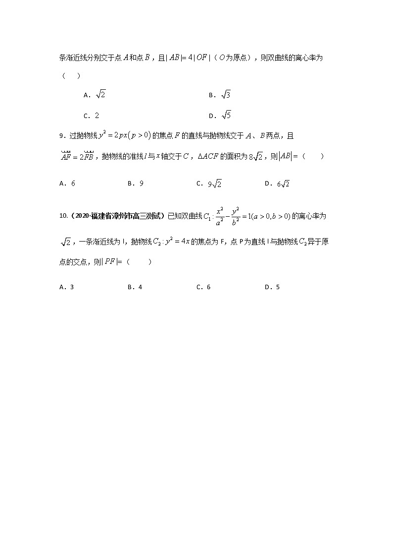 专题10 抛物线及其方程（课时训练）原卷版-高二上（新教材人教A版）02