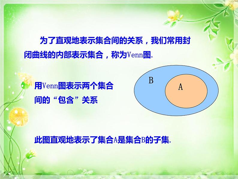 新人教版高中数学必修一1.2集合间的基本关系（共22张PPT）07