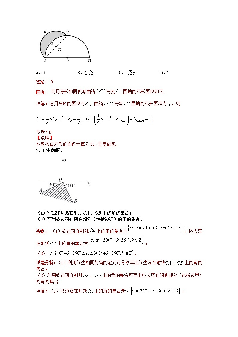 专题10：2020-2021学年高一年级数学上学期期末复习通关秘笈三角函数的定义解析版03
