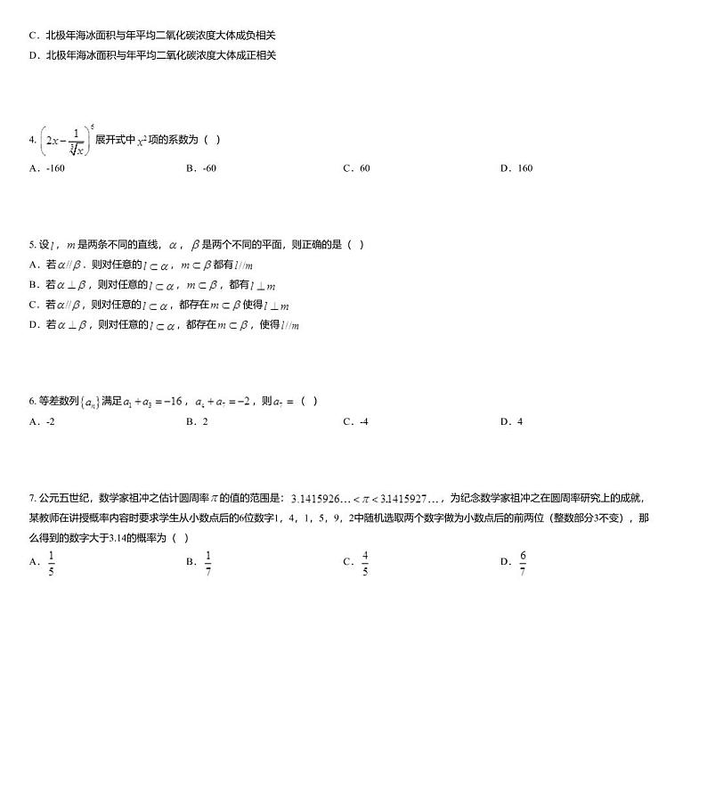 2020年普通高等学校招生全国统一考试（全国Ⅰ卷）黑卷密题理科数学试题02