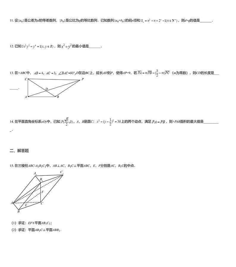 2020年江苏省高考数学试卷03