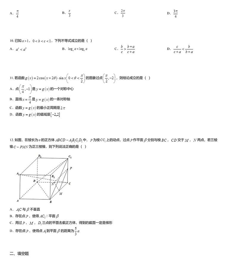 2020高考命题专家预测密卷理科数学（二）试题03