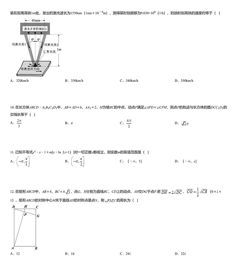 安徽省合肥市2020届高三高考数学（理科）三模试题第3页