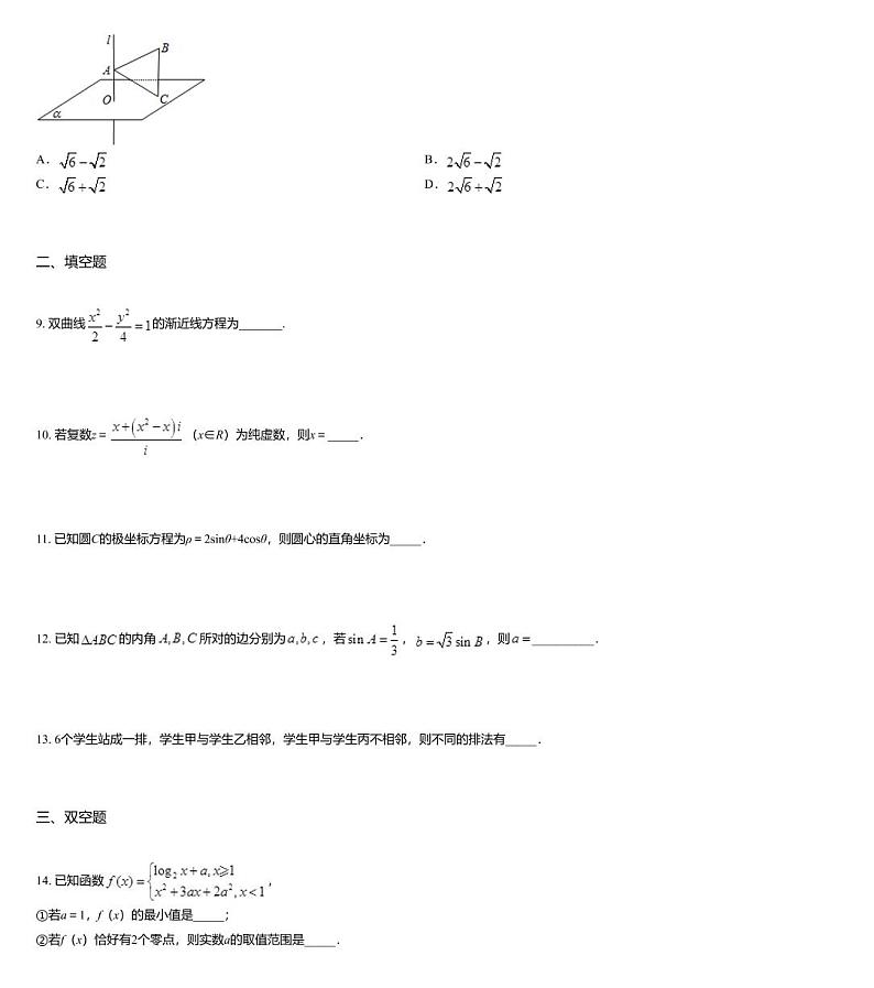 北京市人大附中2018届高三高考数学（理科）零模试题03