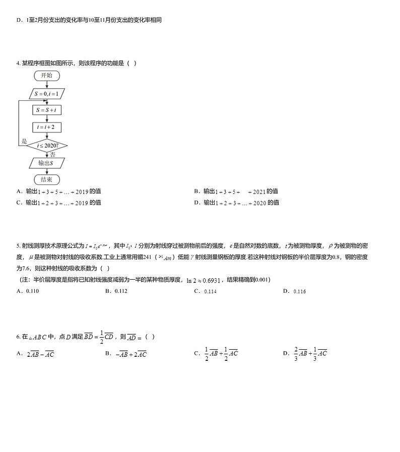 福建省厦门市2019-2020学年高三毕业班5月质量检查文科数学试题02