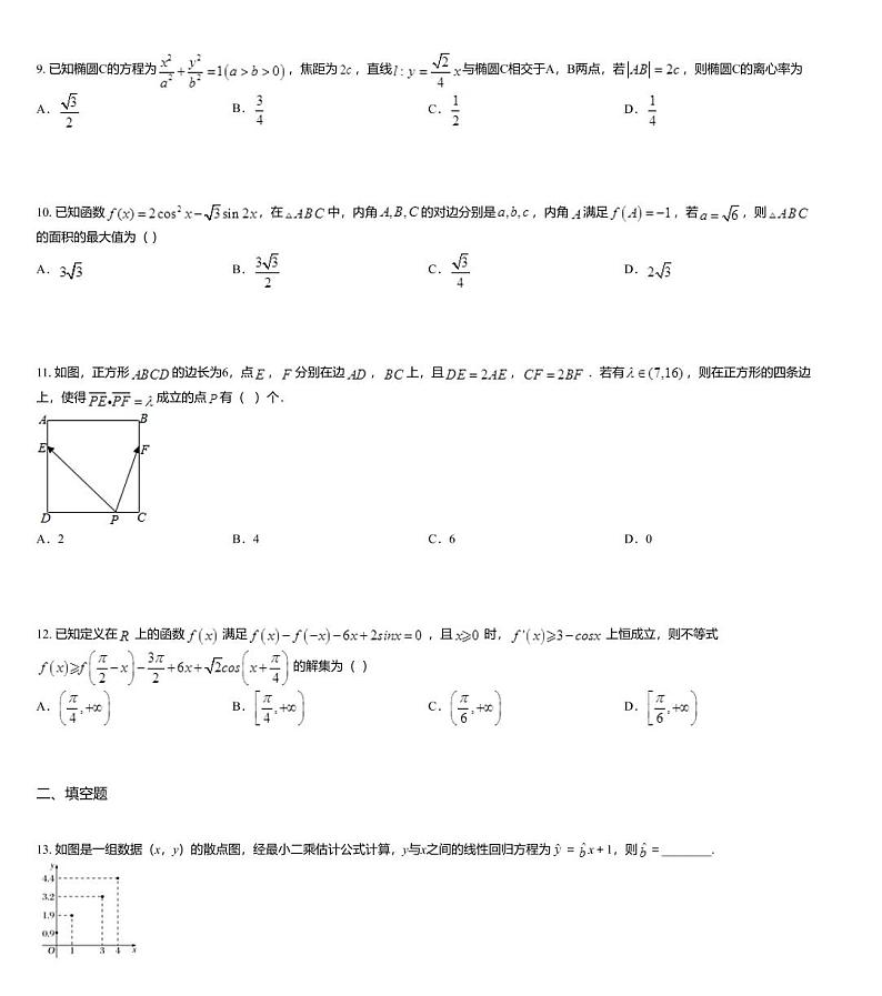 河北省衡水市枣强中学2020届高三下学期2月调研数学（文）试题03