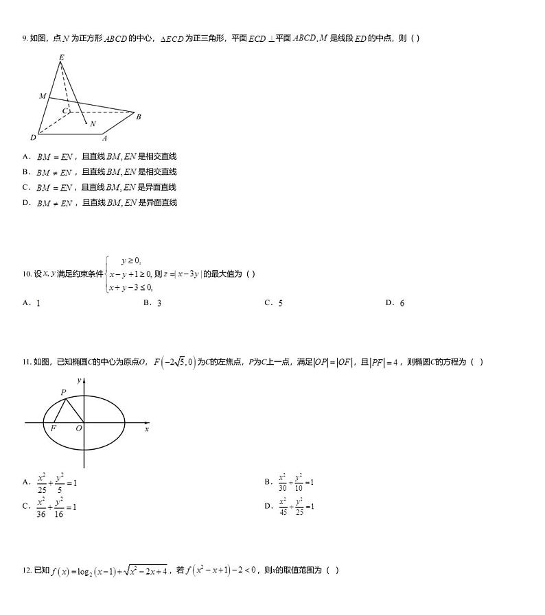 广西来宾市2020届高三4月教学质量诊断性联合考试数学（文）试题03