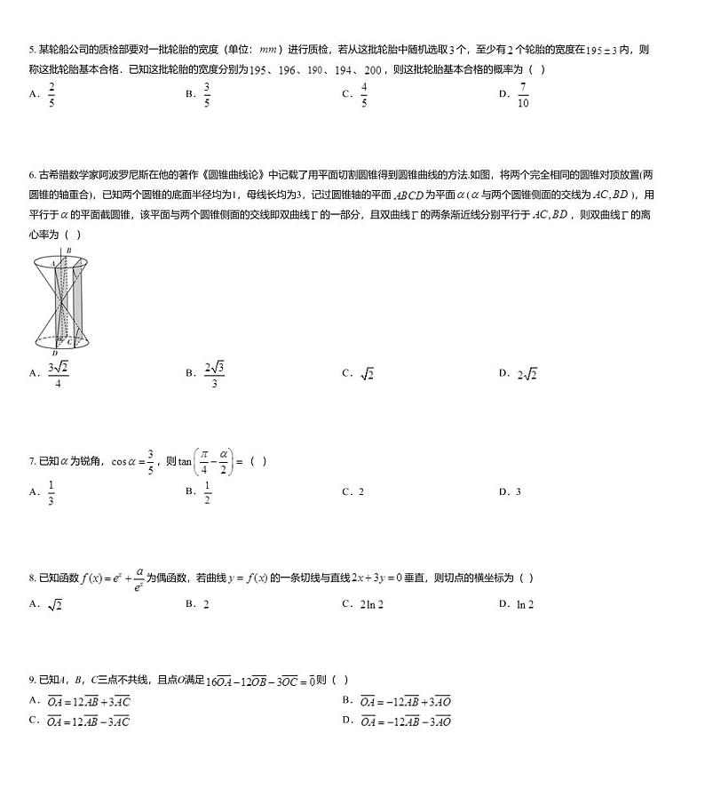 广东省东莞市2020届高三高考数学（文科）二模试题02