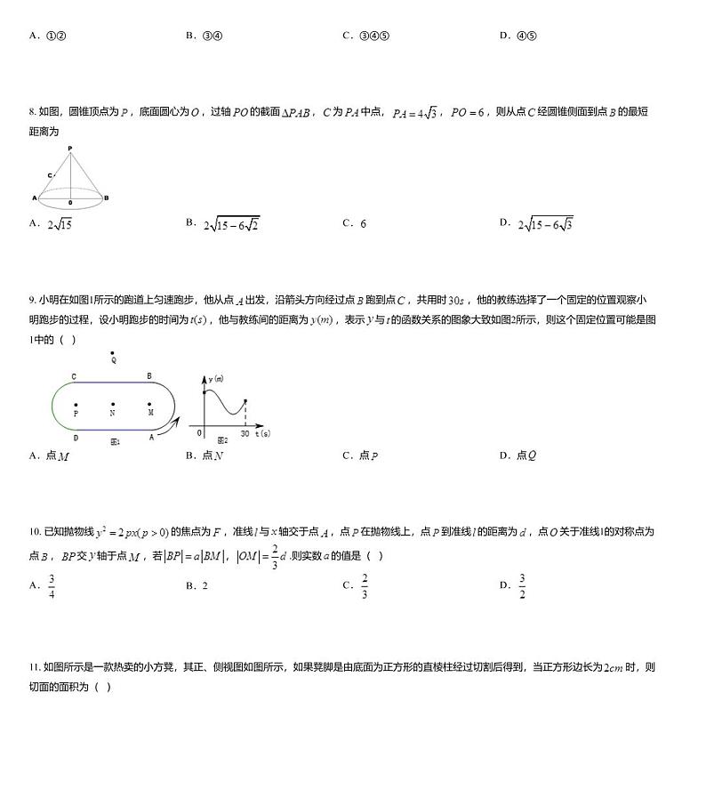河北省衡水中学2020届高三高考数学（文科）一模试题03