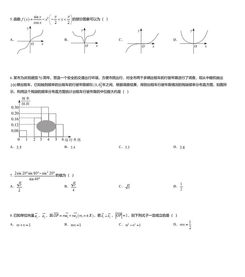 广西壮族自治区桂平市第五中学2019-2020学年高三下学期联考数学(文)试题02